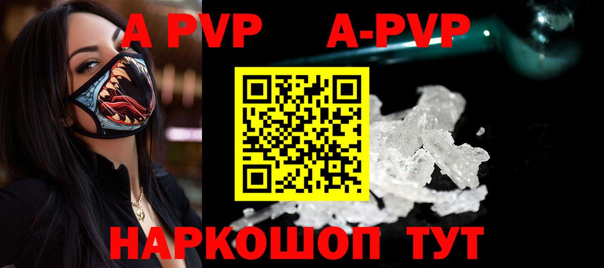 Альфа ПВП крисы CK Майкоп