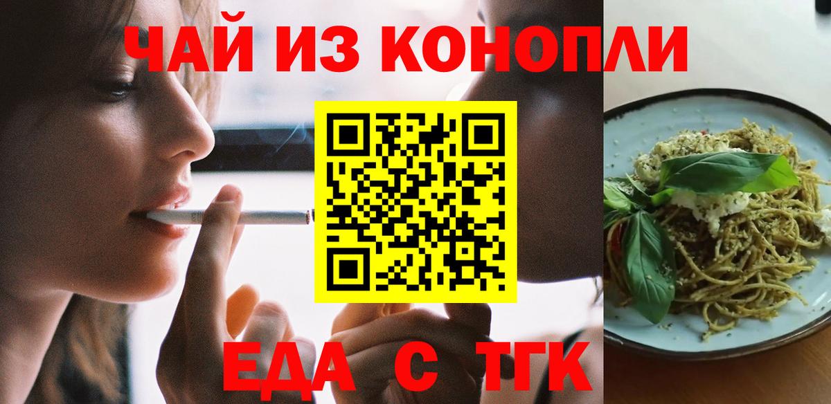 Cannafood марихуана  Вход с VPN  Майкоп 