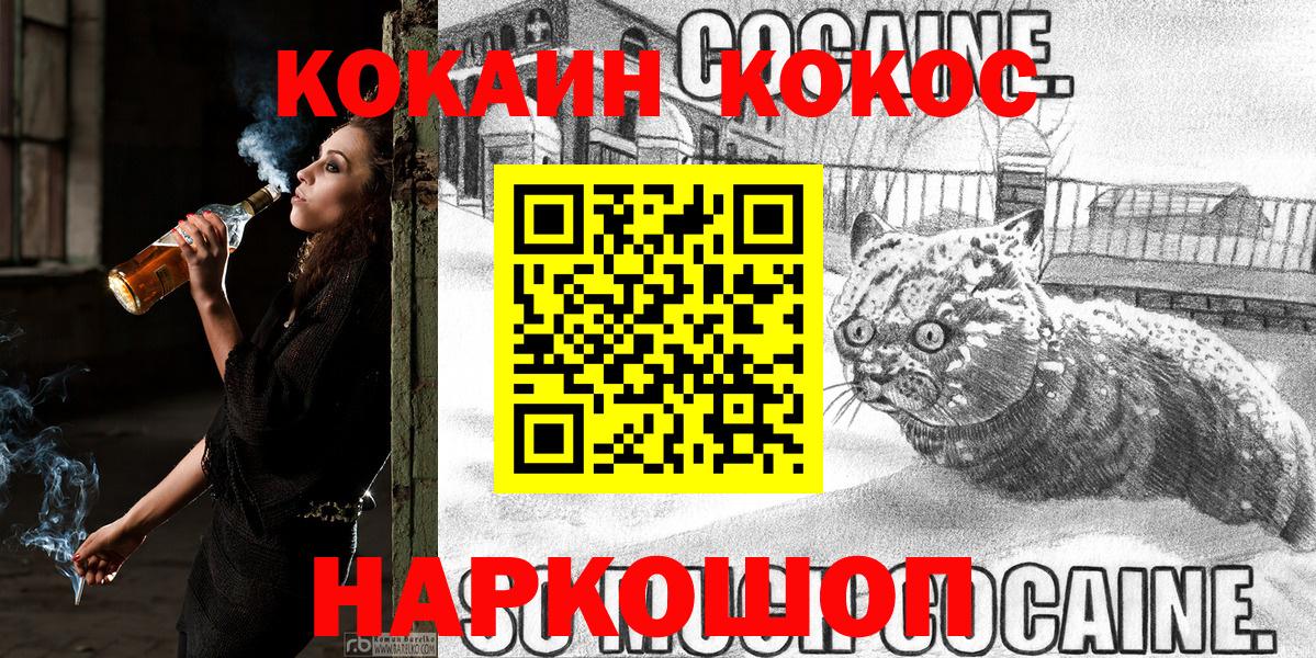 Cocaine Columbia  КОКАИН  Майкоп  Вход с VPN  Cocaine 98% 
