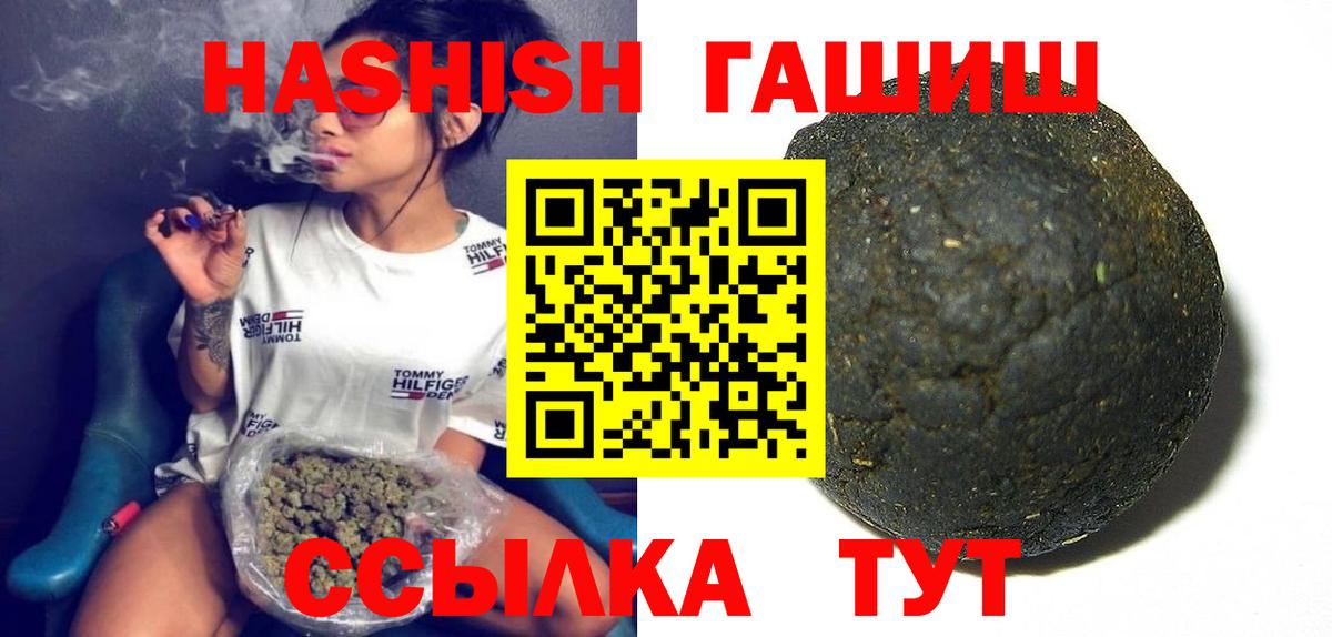 ГАШ  Вход с VPN  ГАШ гашик  Майкоп  ГАШ Изолятор 