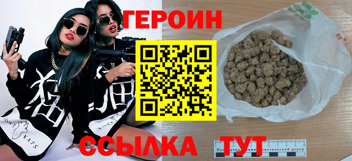 ГЕРОИН Афган  ГЕРОИН  Майкоп  Вход с VPN 
