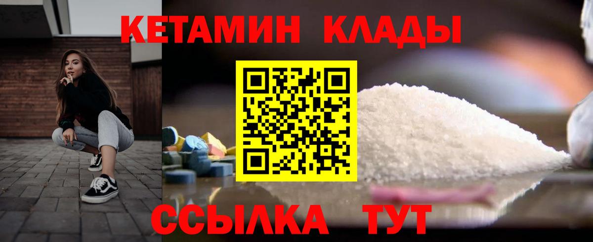 Майкоп  blacksprut ссылка  Вход с VPN  площадка формула  КЕТАМИН VHQ 