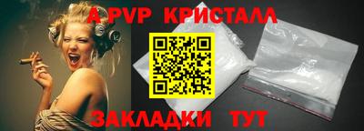 альфа пвп Жуковский