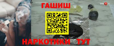 гашиш Заводоуковск