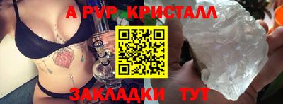 альфа пвп Жуковский