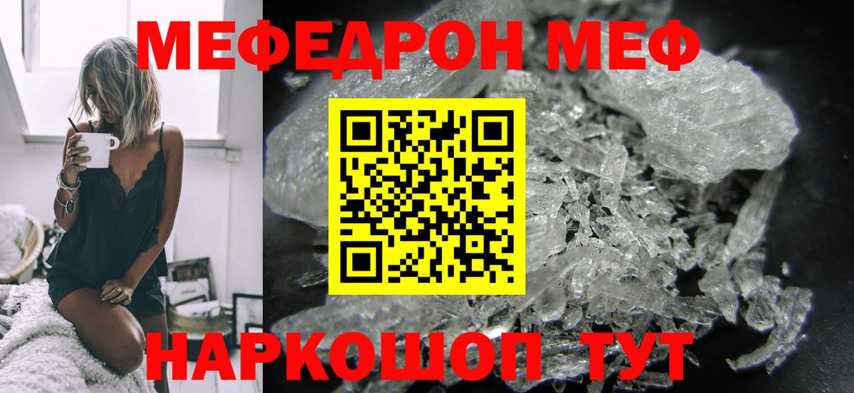 Майкоп  Меф  Мефедрон  Мефедрон mephedrone  хочу   Вход с VPN 