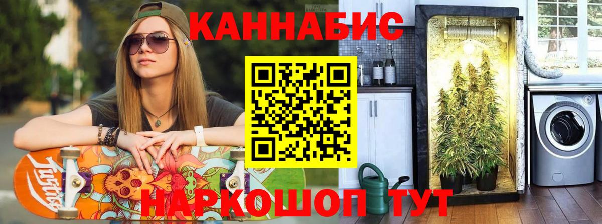 Каннабис LSD WEED  Вход с VPN  Марихуана AK-47  Майкоп 